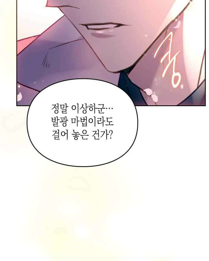 악역의 엔딩은 죽음뿐 154화 95