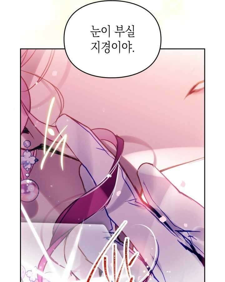 악역의 엔딩은 죽음뿐 154화 96