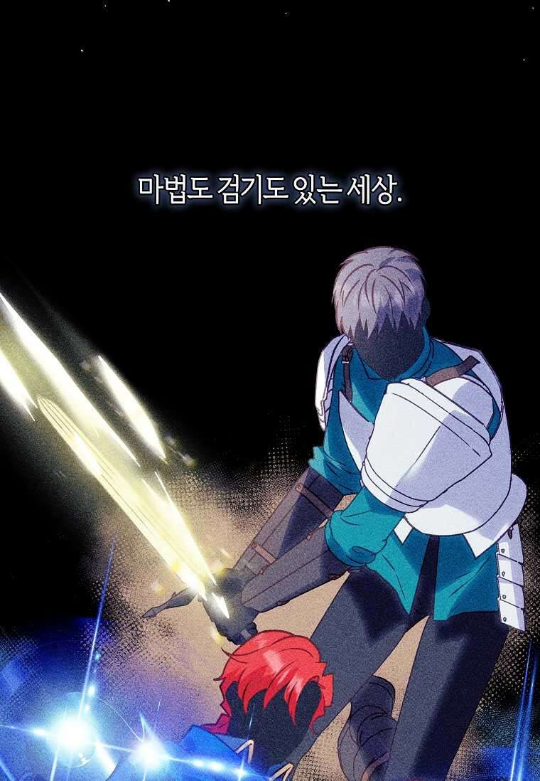 흑막의 말년운이 좋다 42화 8