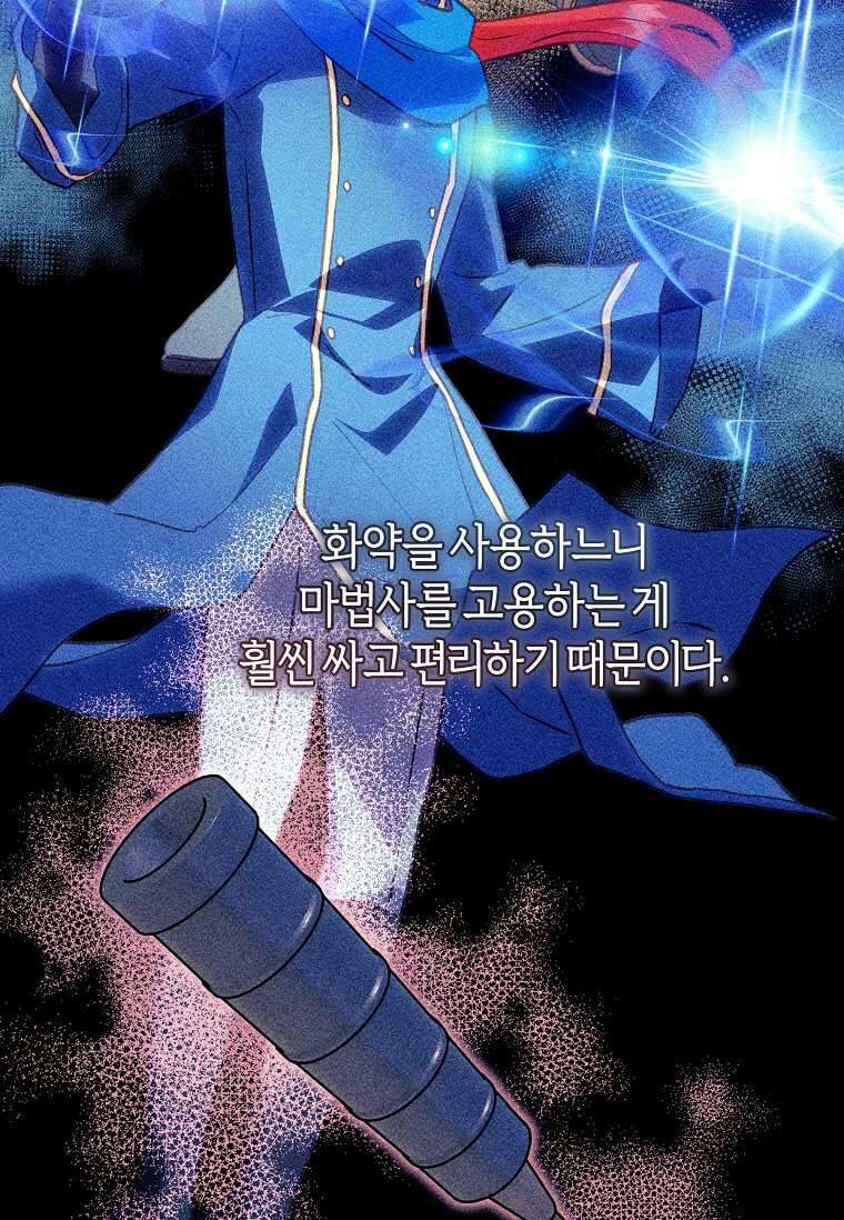 흑막의 말년운이 좋다 42화 9