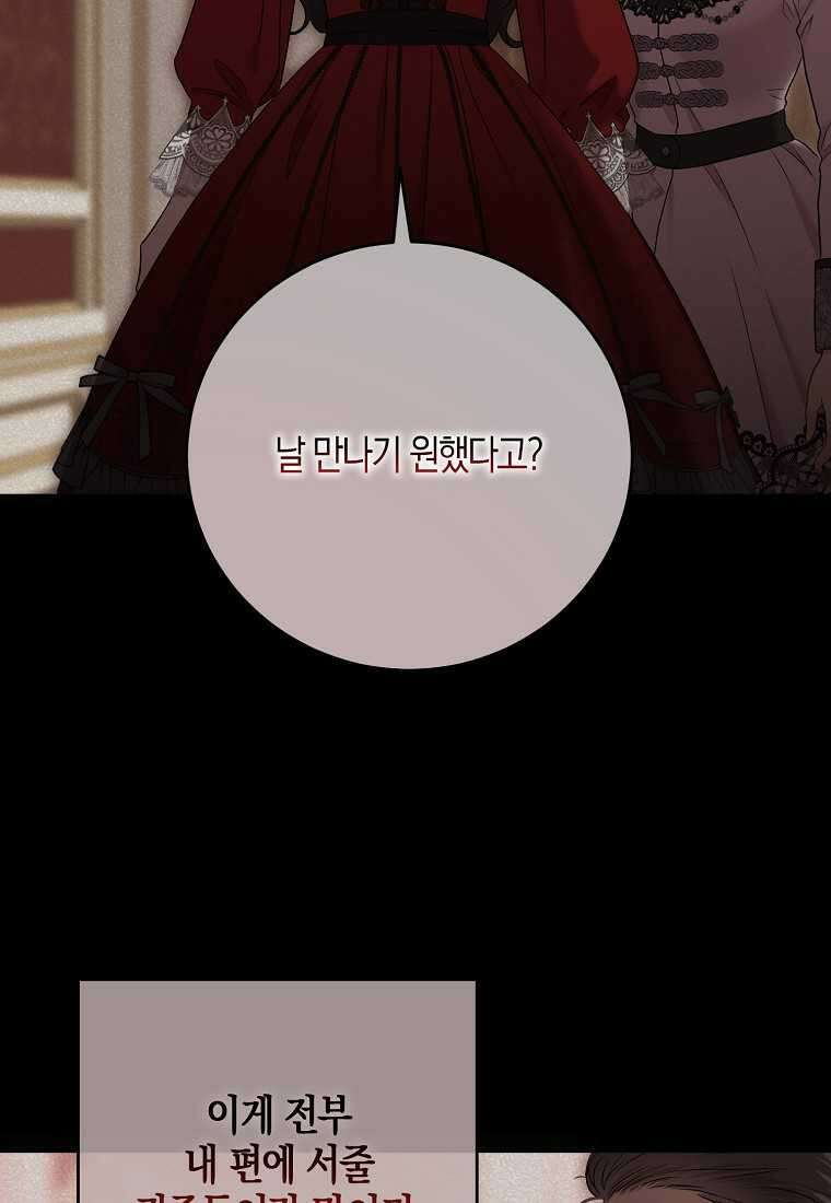 역하렘 게임 속으로 떨어진 모양입니다 128화 2
