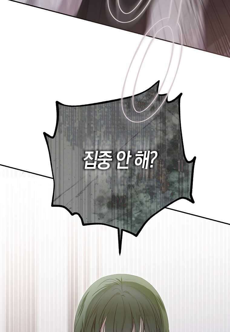 역하렘 게임 속으로 떨어진 모양입니다 128화 9