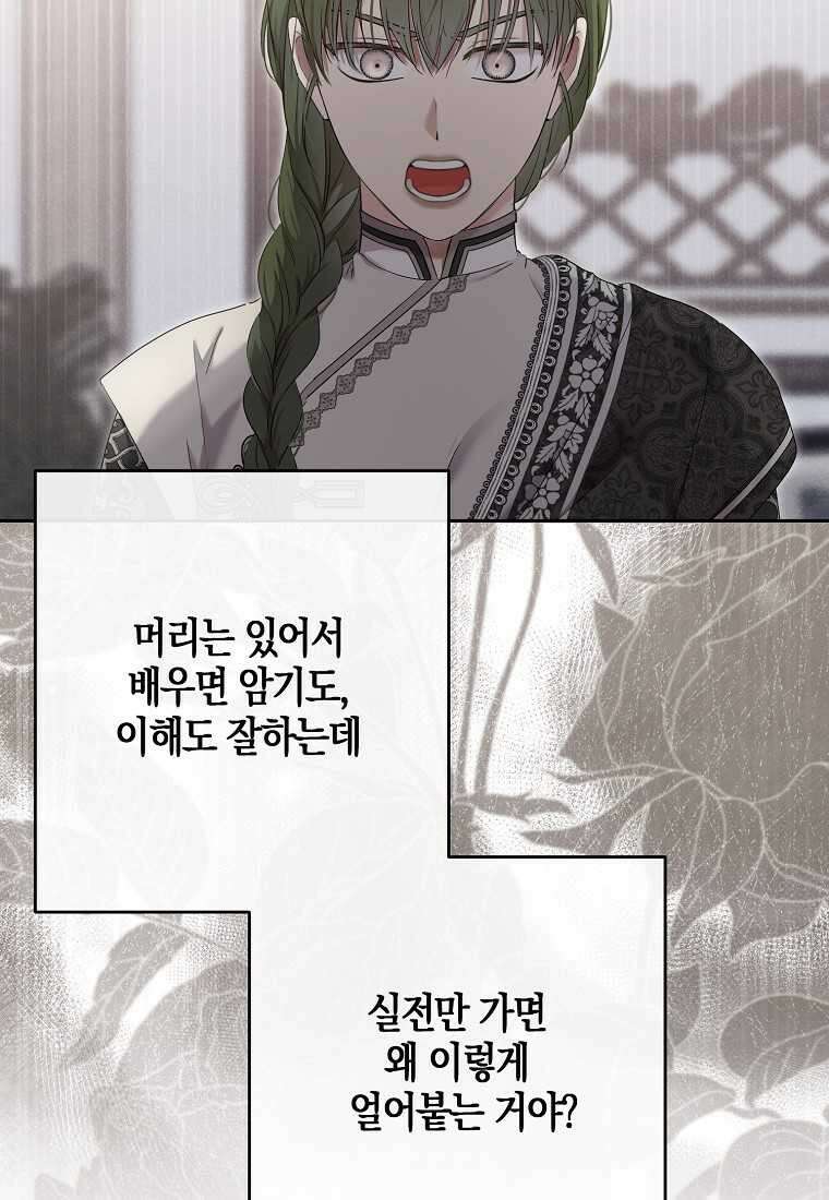 역하렘 게임 속으로 떨어진 모양입니다 128화 10