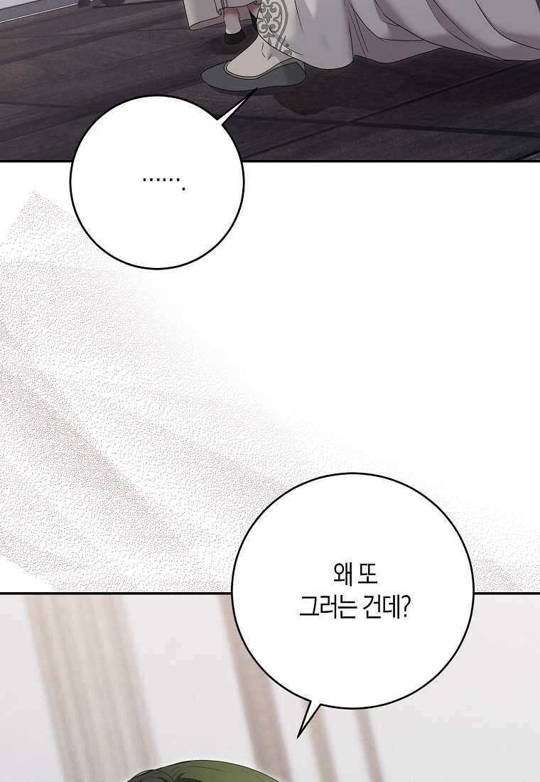 역하렘 게임 속으로 떨어진 모양입니다 128화 12