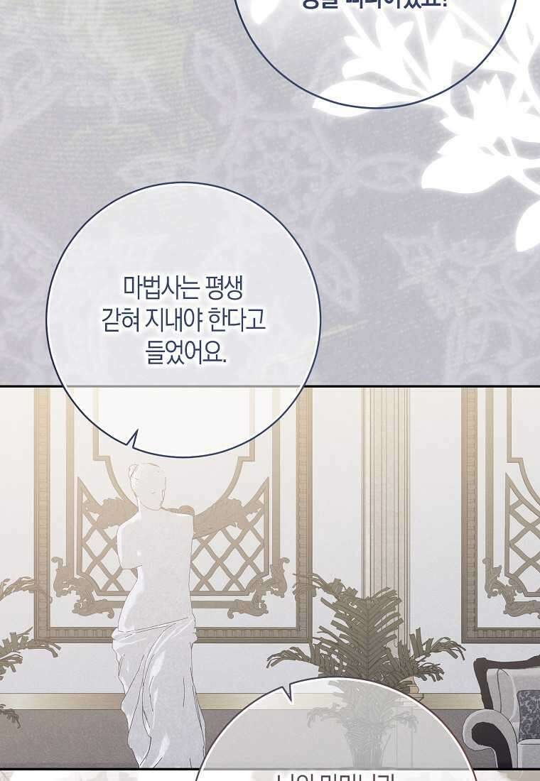 역하렘 게임 속으로 떨어진 모양입니다 128화 15