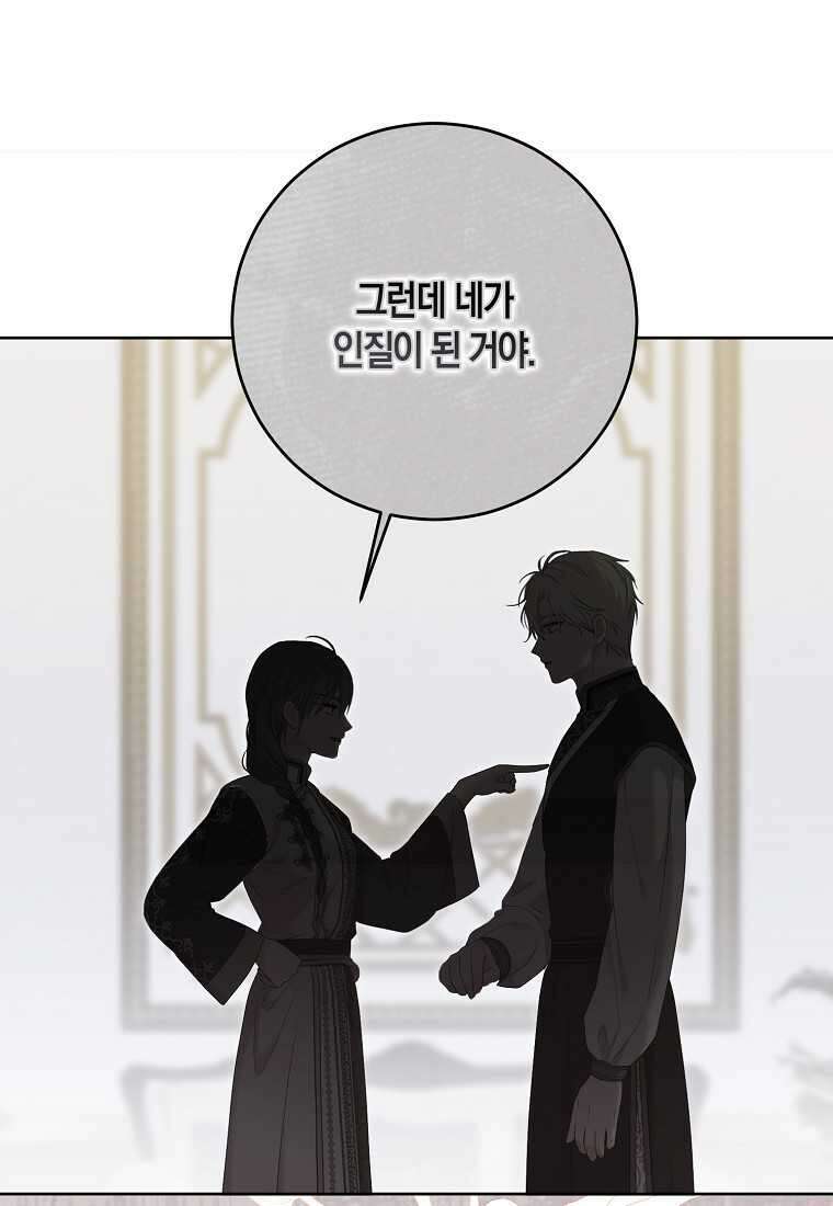 역하렘 게임 속으로 떨어진 모양입니다 128화 20