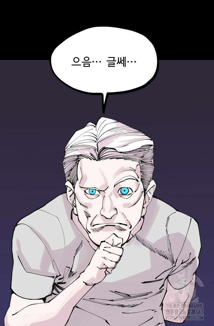 현세용사 46화 3