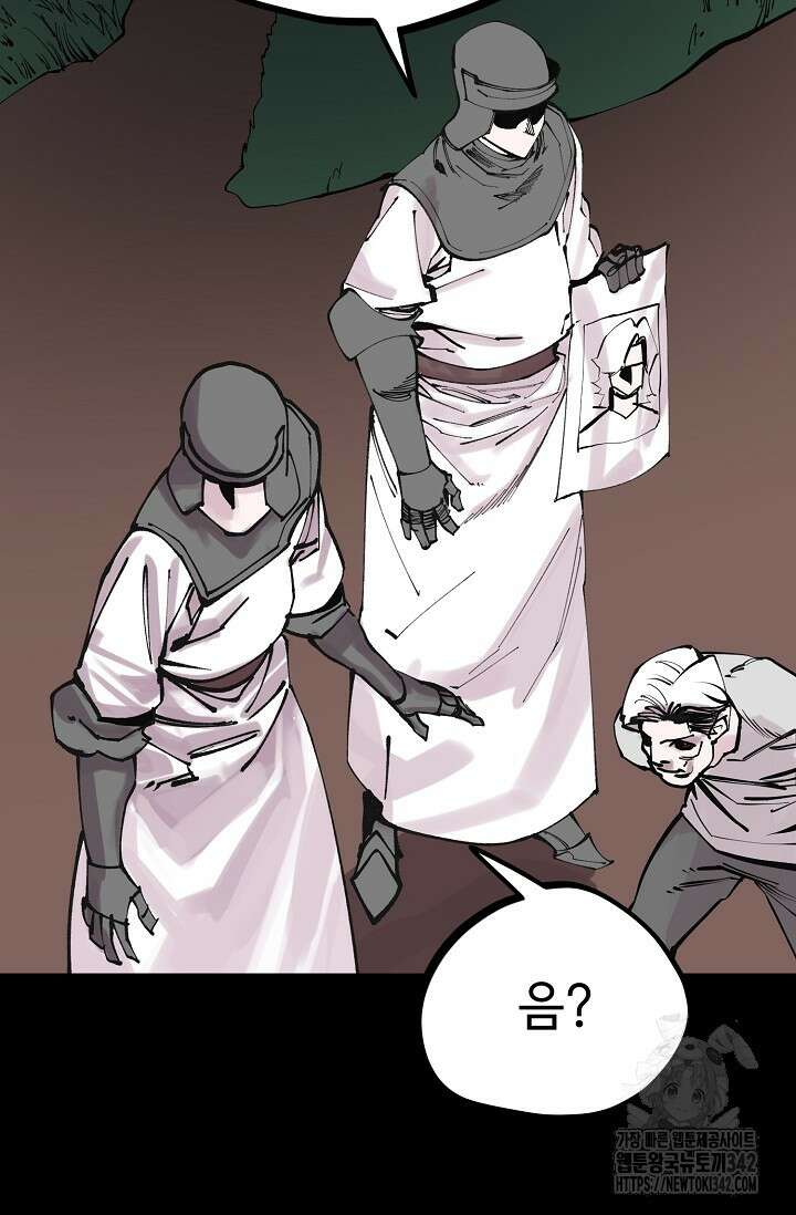 현세용사 46화 5