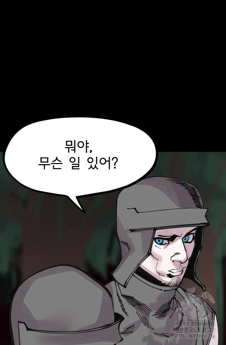 현세용사 46화 6