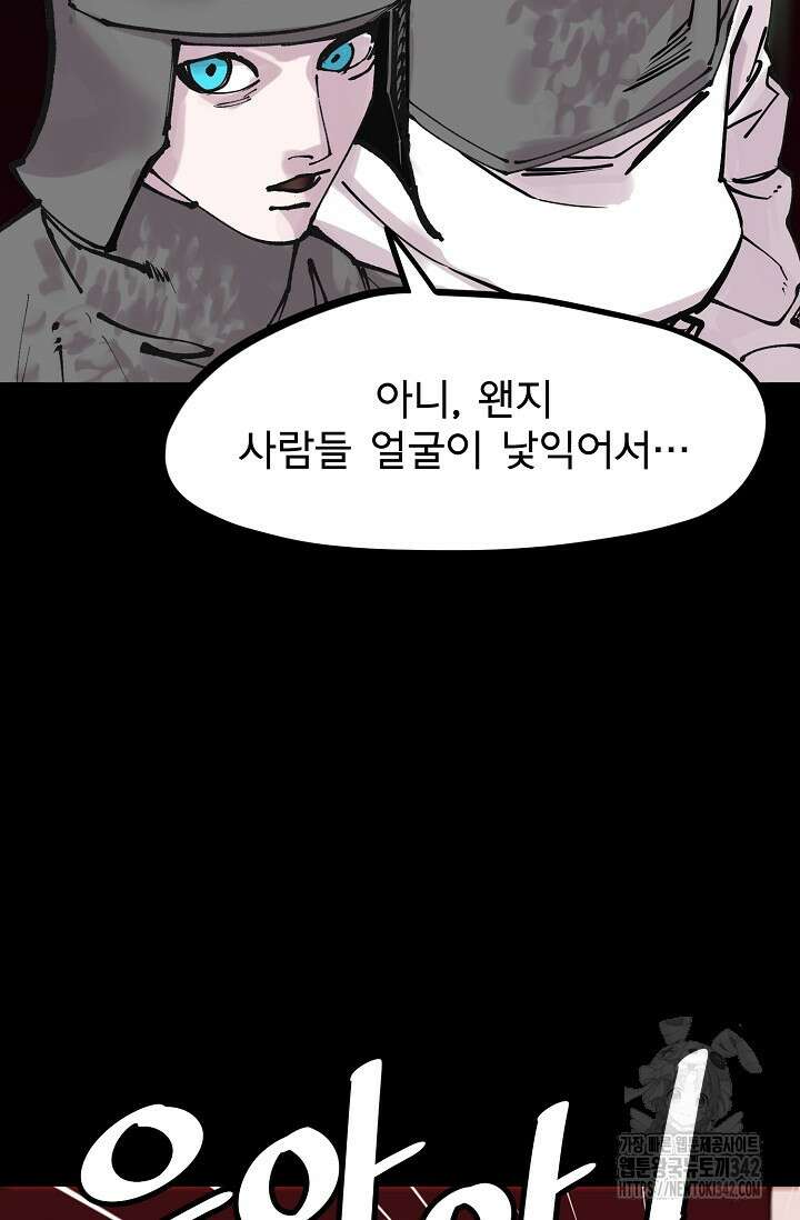 현세용사 46화 7
