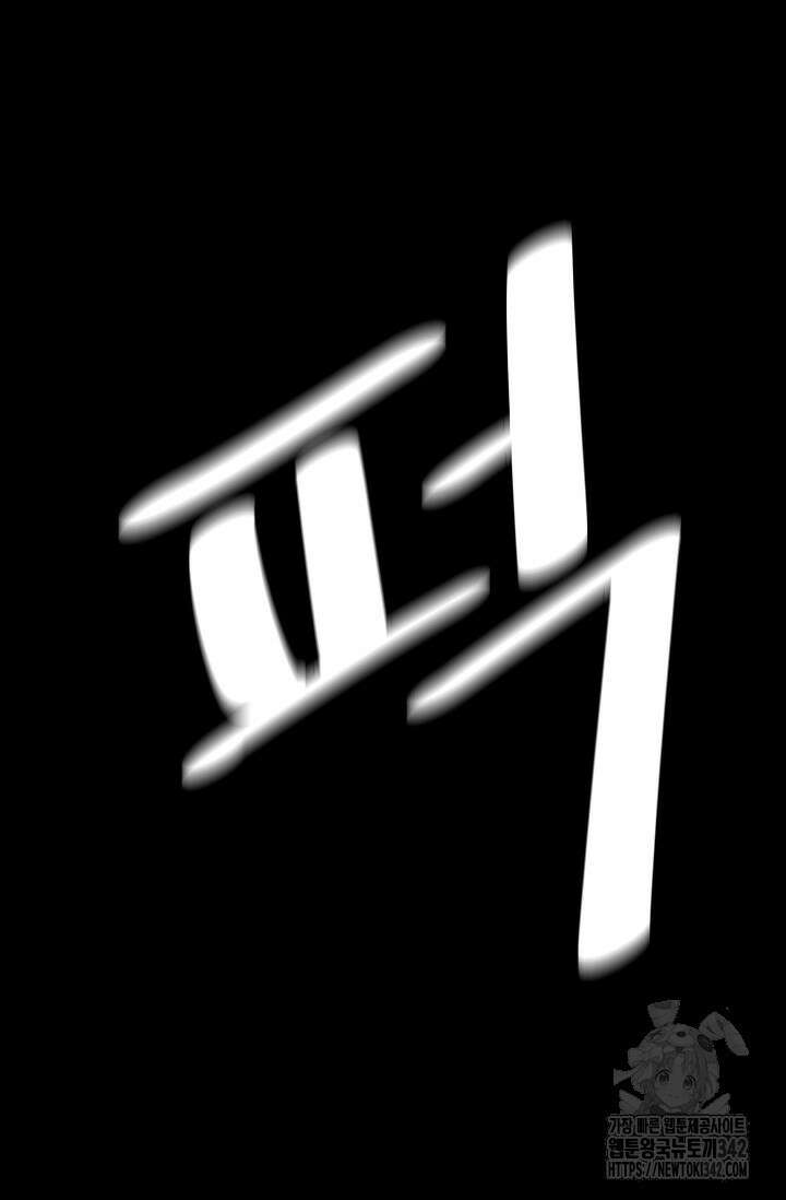 현세용사 46화 11