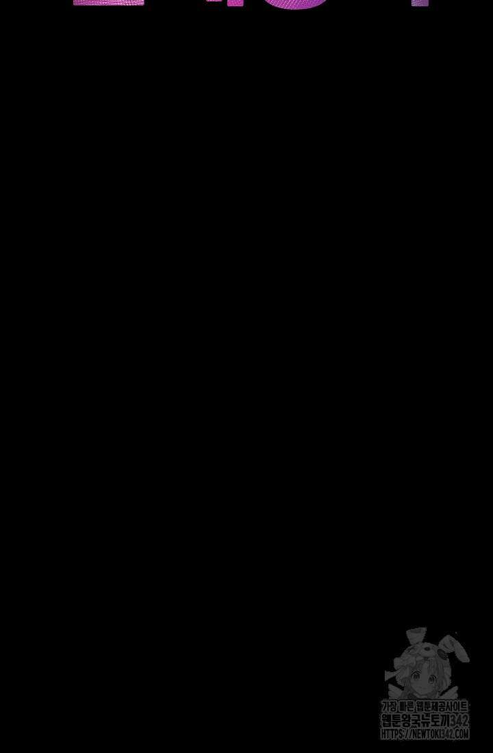 현세용사 46화 13