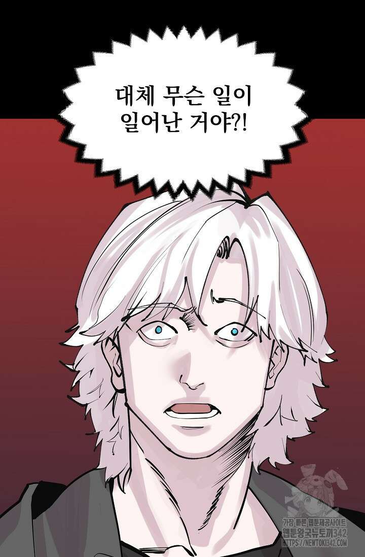 현세용사 46화 16