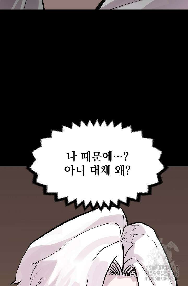 현세용사 46화 19