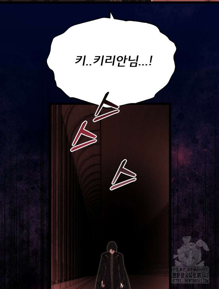 이세계 덤프트럭 62화 4