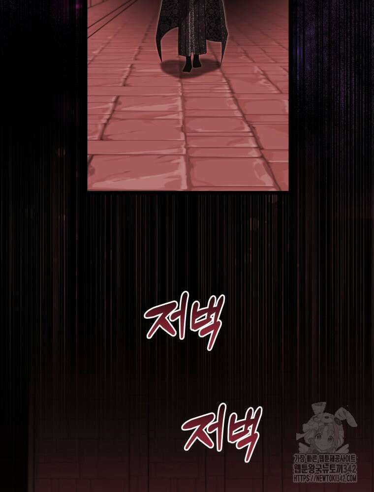 이세계 덤프트럭 62화 5