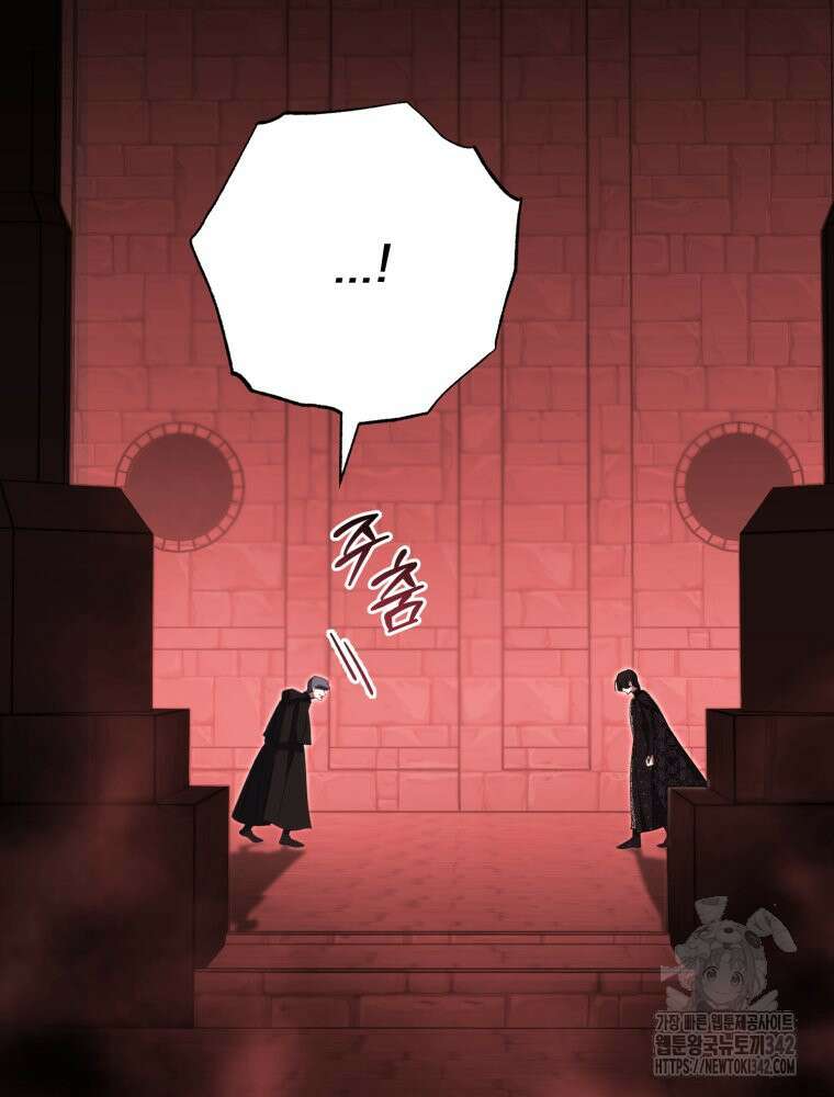 이세계 덤프트럭 62화 6