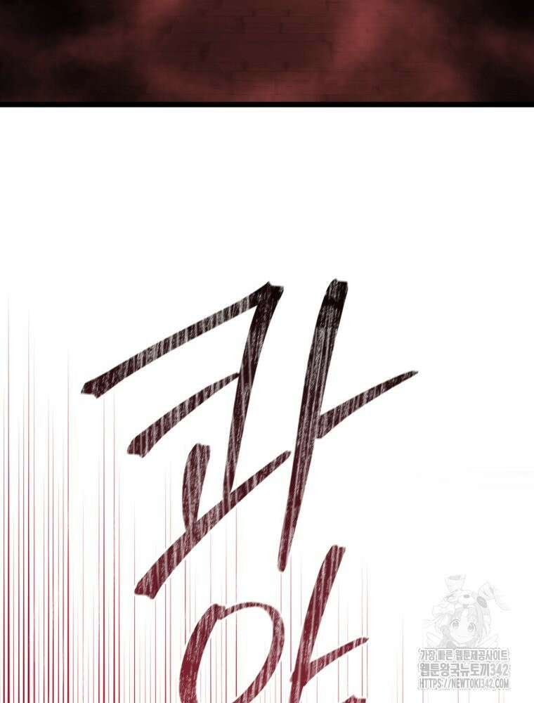 이세계 덤프트럭 62화 7