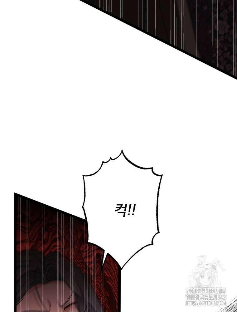 이세계 덤프트럭 62화 10