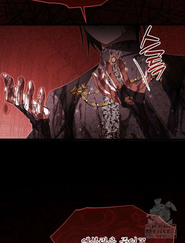 이세계 덤프트럭 62화 20