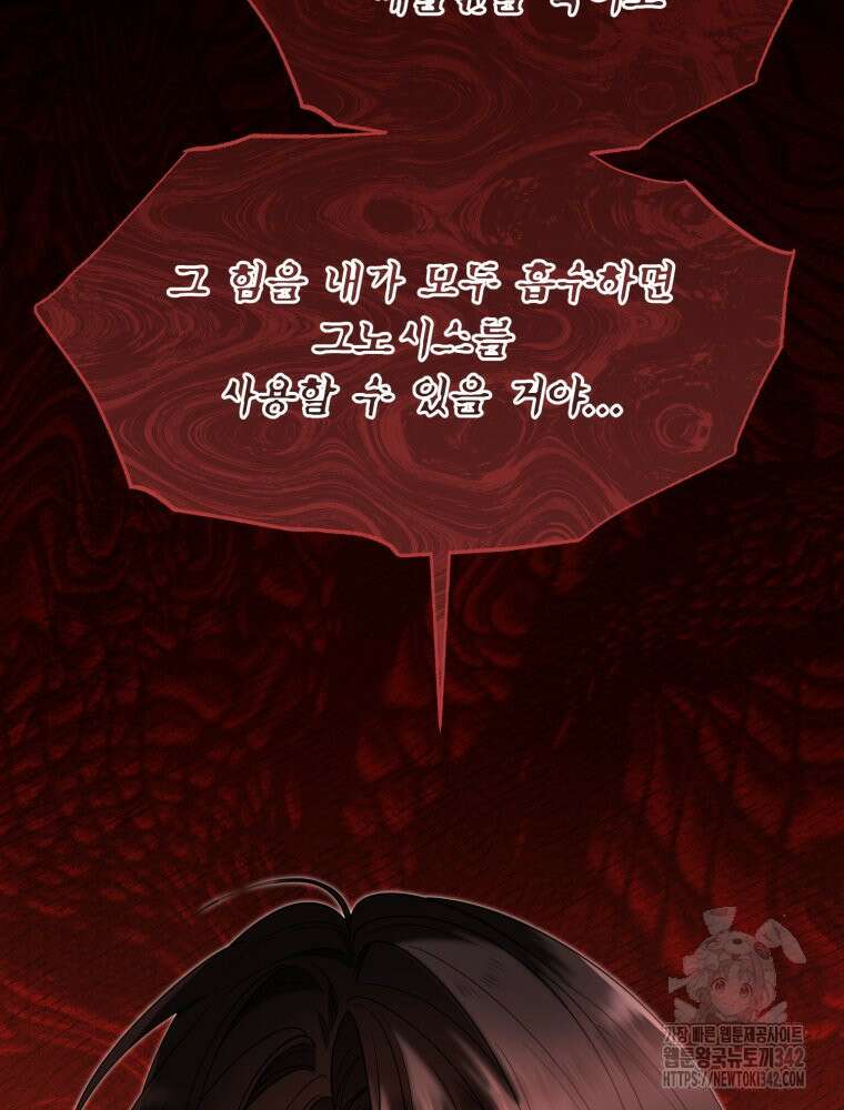 이세계 덤프트럭 62화 21