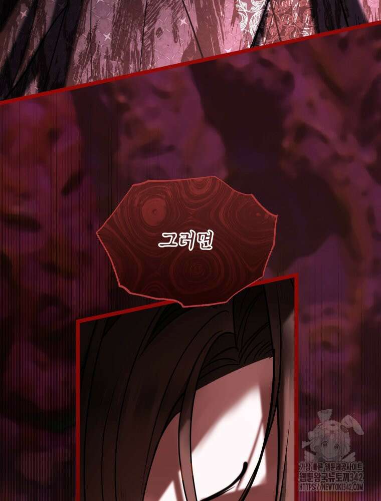 이세계 덤프트럭 62화 23