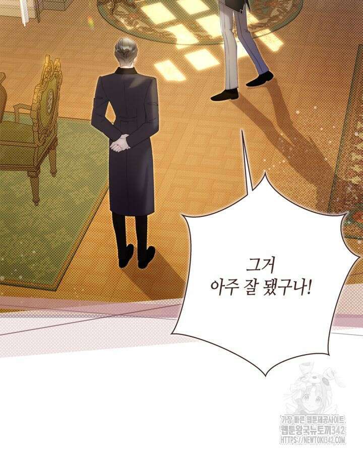 베아트리체 135화 4