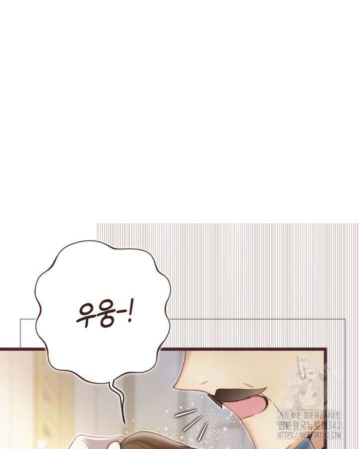 베아트리체 135화 5