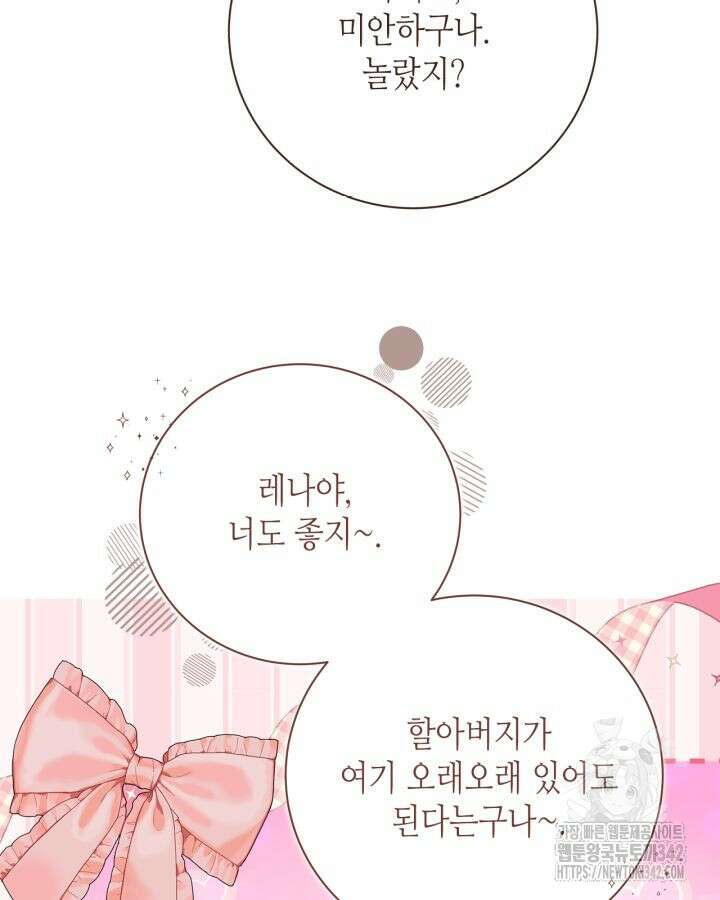 베아트리체 135화 7