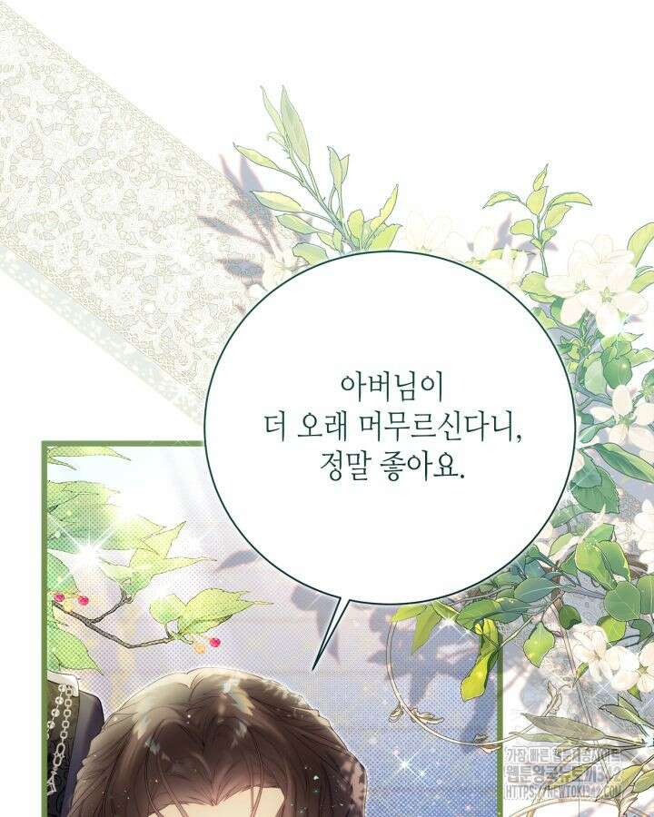 베아트리체 135화 21