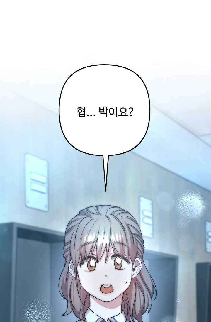 연기천재, TOP 아이돌! 52화 1