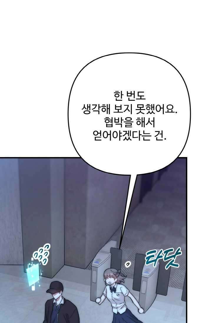 연기천재, TOP 아이돌! 52화 3
