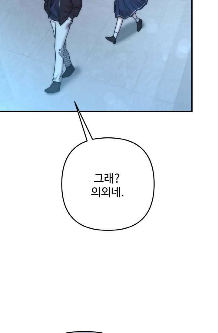 연기천재, TOP 아이돌! 52화 4