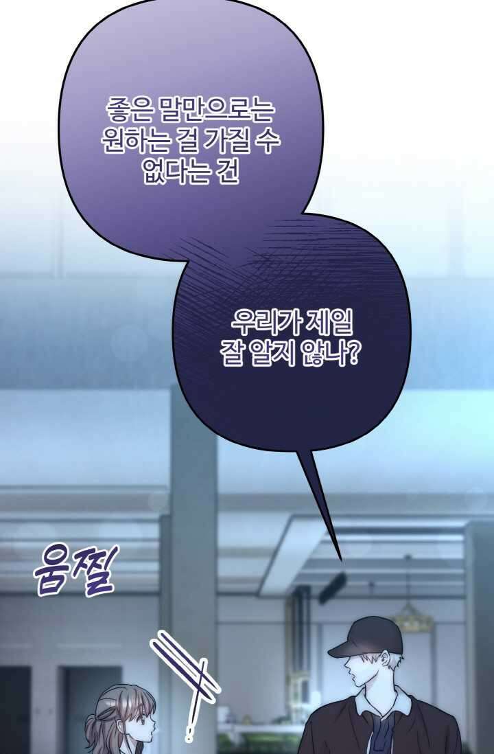 연기천재, TOP 아이돌! 52화 5