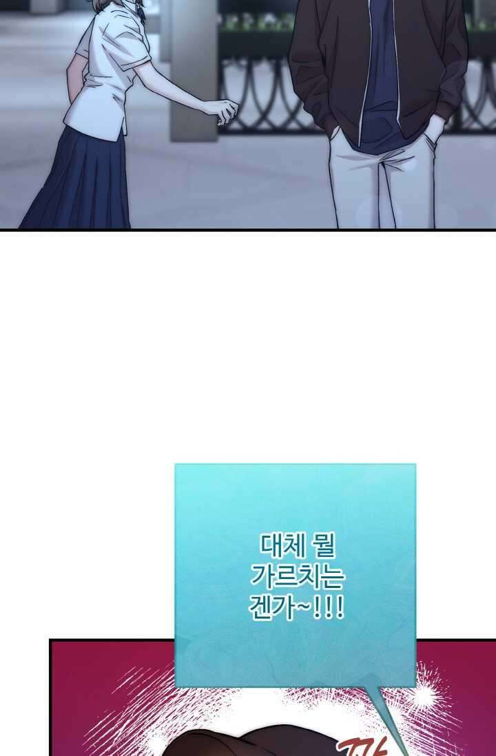 연기천재, TOP 아이돌! 52화 6