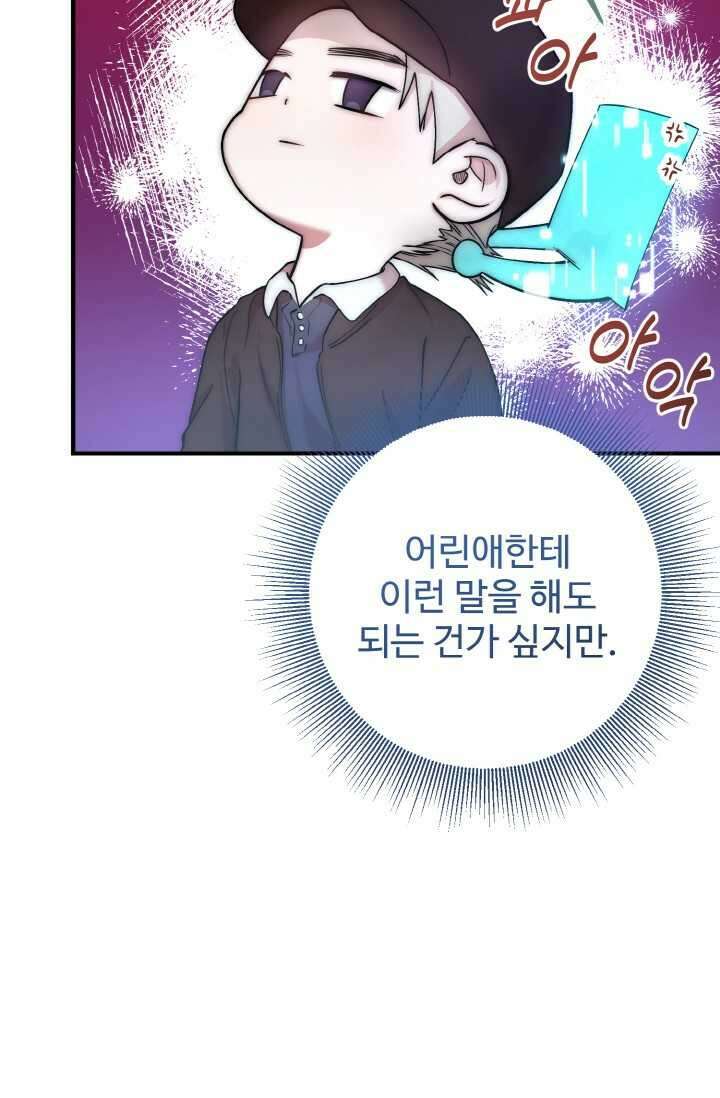 연기천재, TOP 아이돌! 52화 7