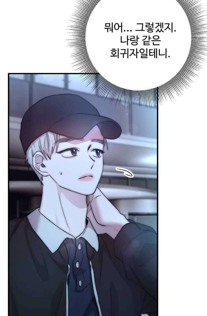 연기천재, TOP 아이돌! 52화 11