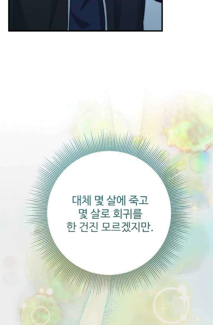 연기천재, TOP 아이돌! 52화 12