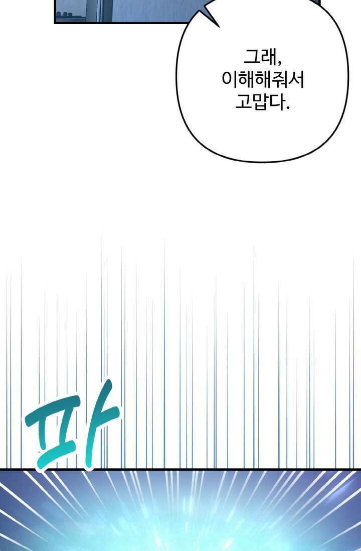 연기천재, TOP 아이돌! 52화 16
