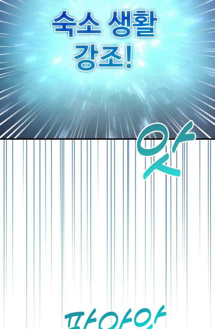연기천재, TOP 아이돌! 52화 17
