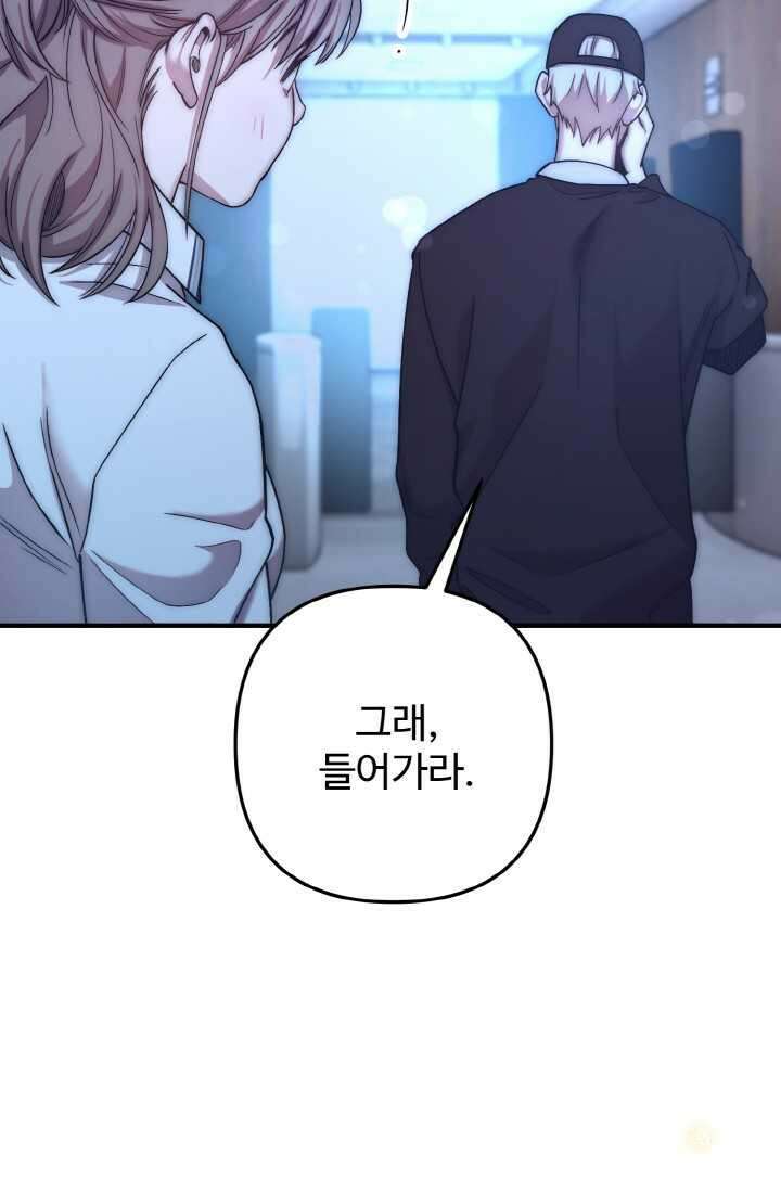 연기천재, TOP 아이돌! 52화 20
