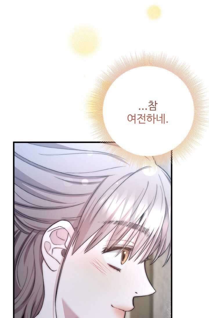 연기천재, TOP 아이돌! 52화 21