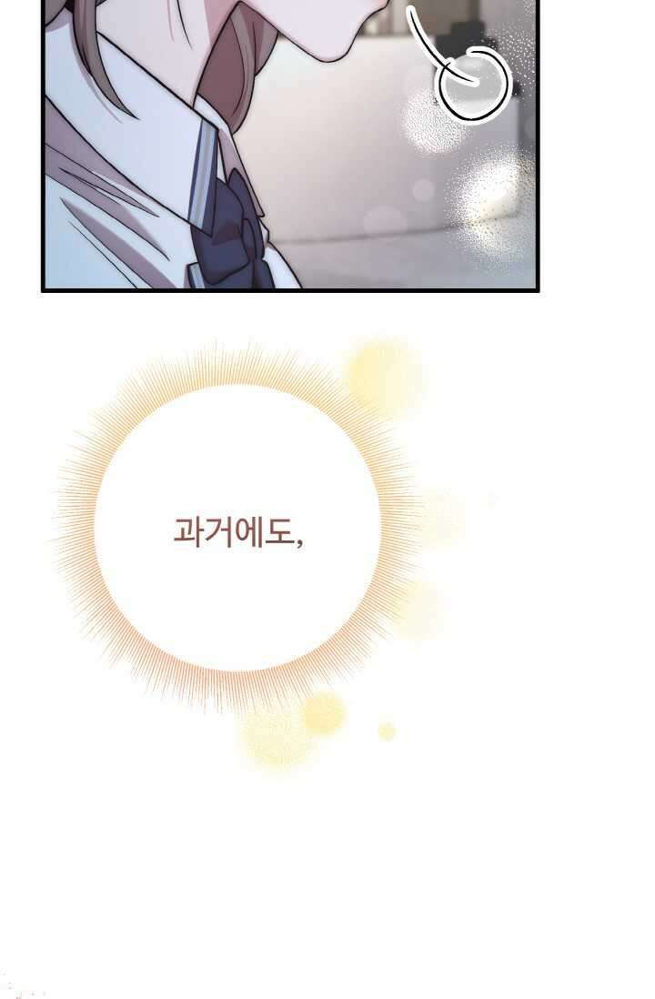 연기천재, TOP 아이돌! 52화 22