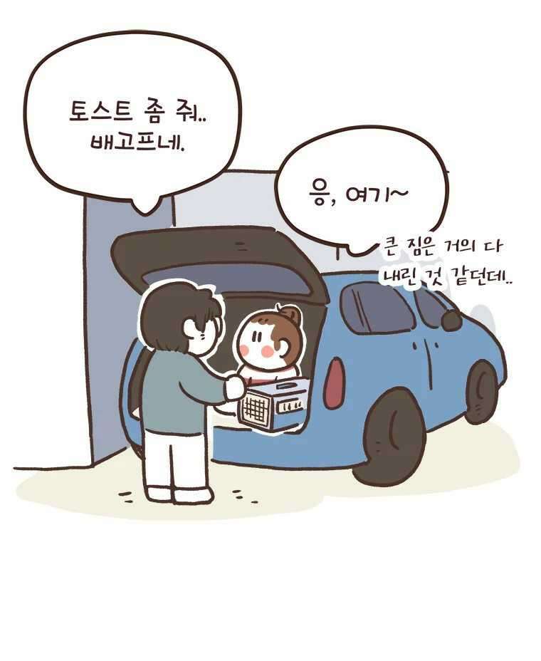 열무와 알타리 231화 이사 (08) 2