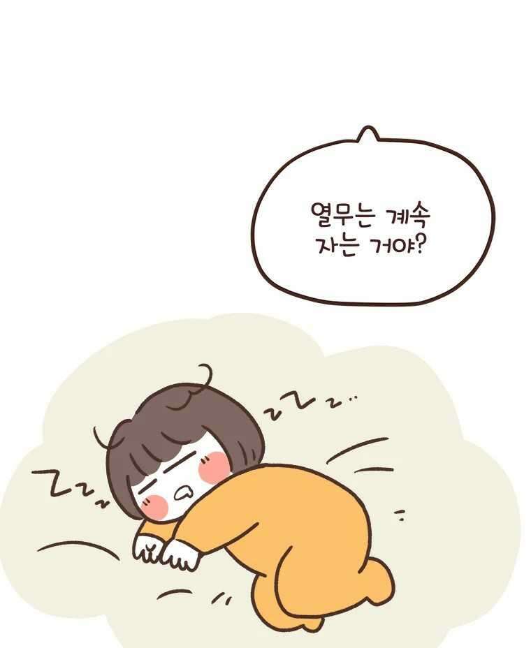열무와 알타리 231화 이사 (08) 4