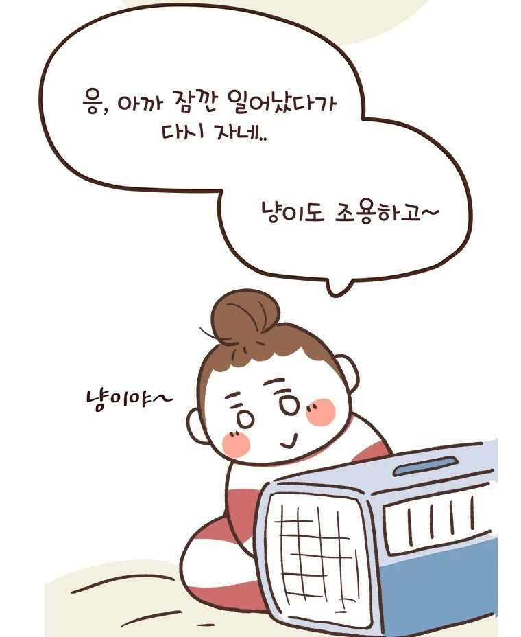 열무와 알타리 231화 이사 (08) 5