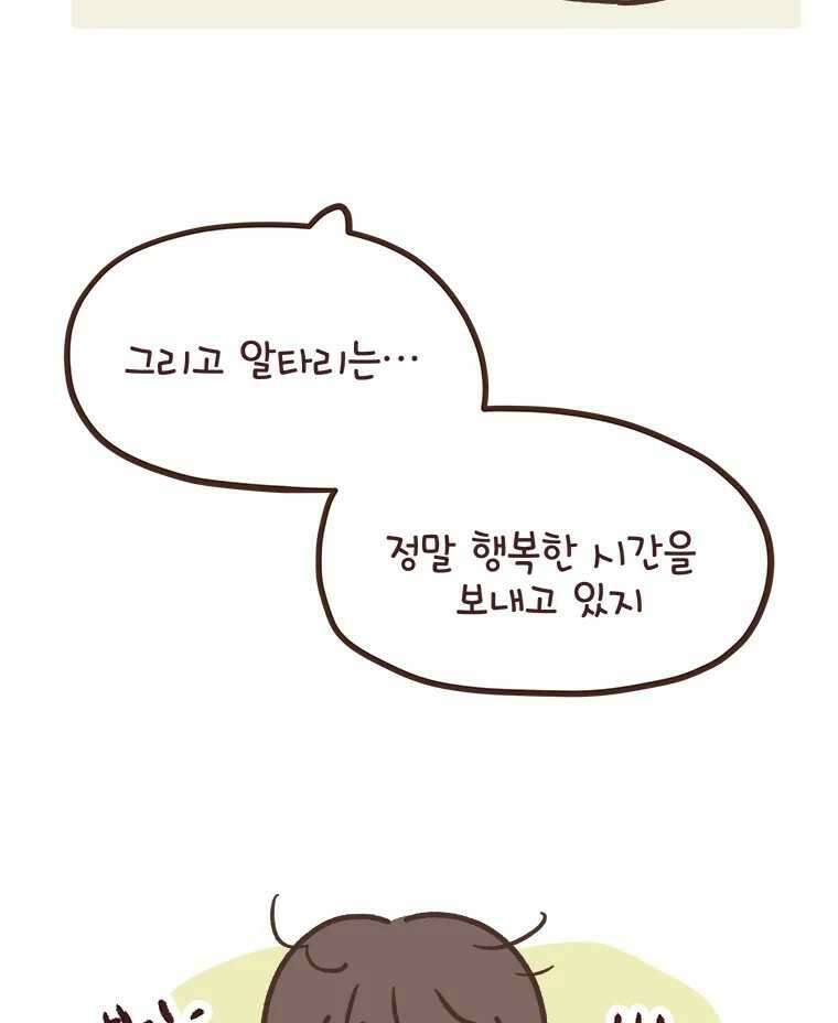 열무와 알타리 231화 이사 (08) 6