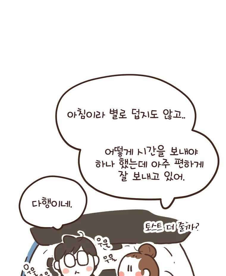 열무와 알타리 231화 이사 (08) 8