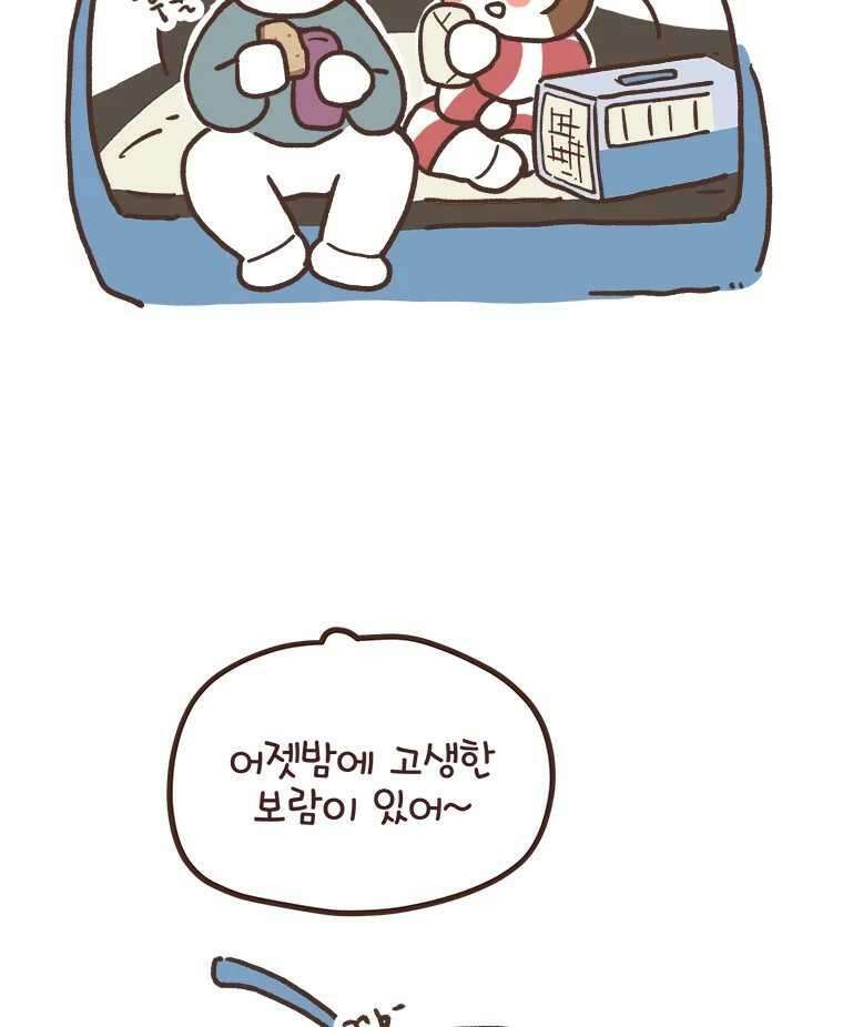 열무와 알타리 231화 이사 (08) 9