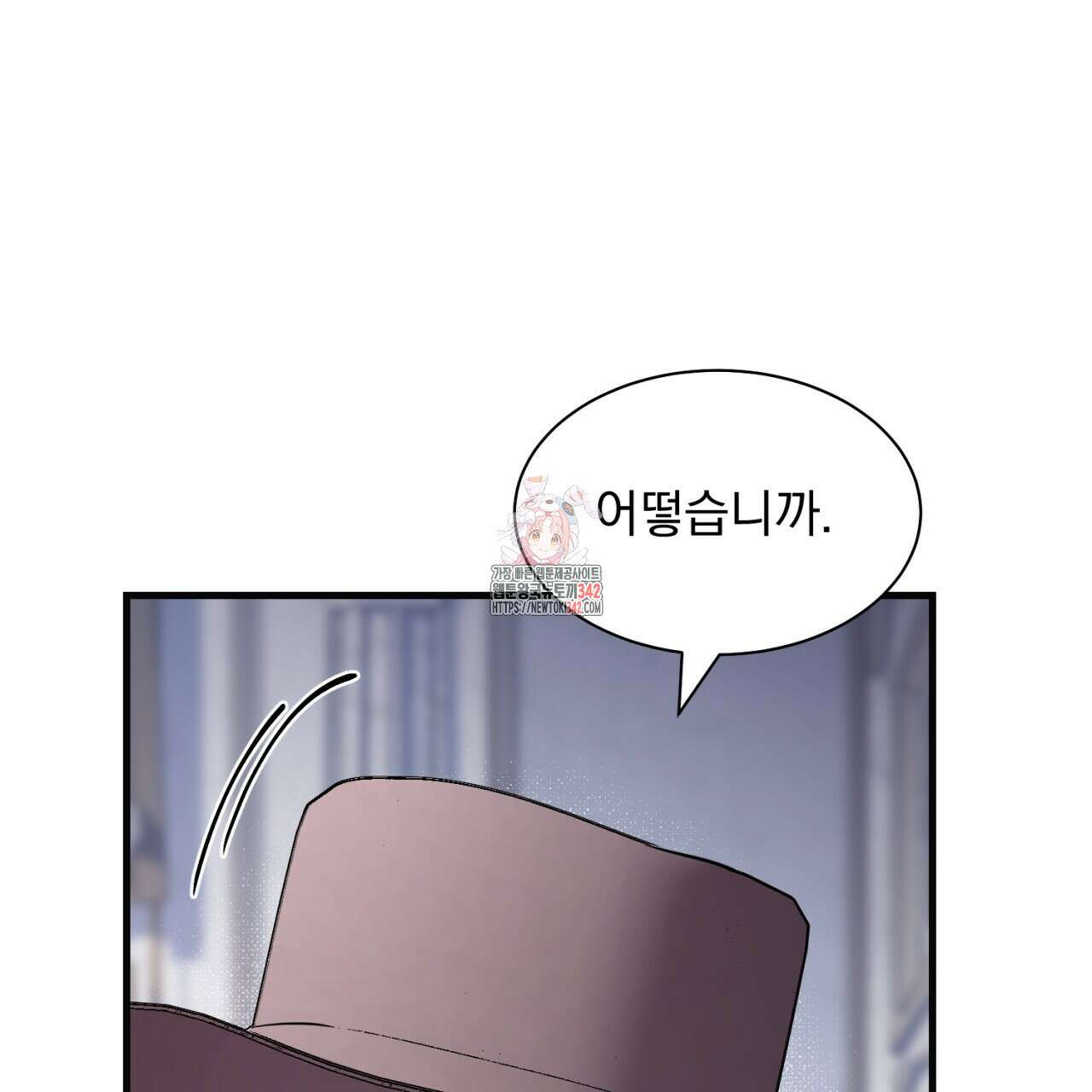 도미넌트 캐슬 34화 1